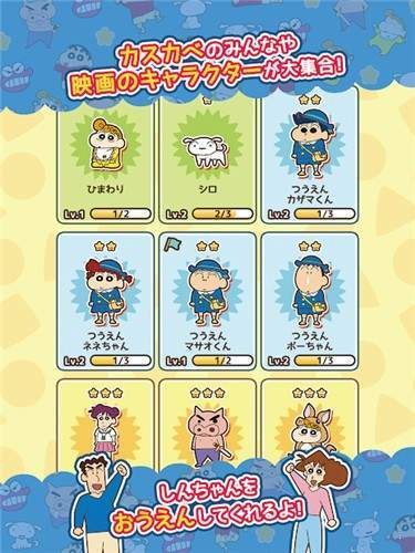 蜡笔小新跑酷中文版(4)