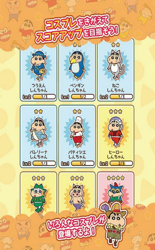 蜡笔小新跑酷中文版(1)