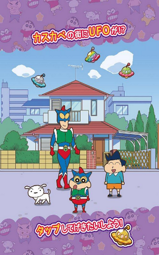 蜡笔小新跑酷中文版(3)