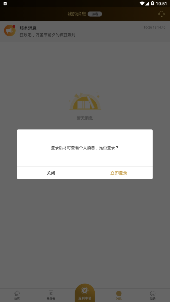 BTGO游戏盒(3)