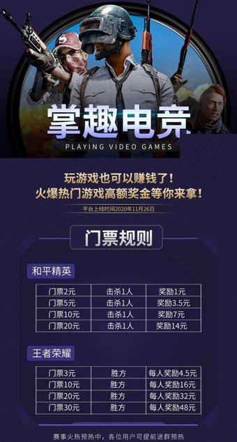 掌趣电竞(1)