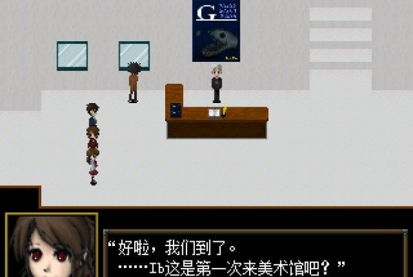 ib恐怖美术馆中文手机版(1)