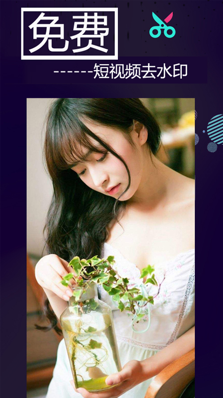 免费去水印(5)