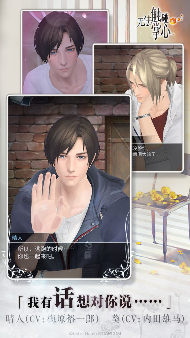 无法触碰的掌心(2)