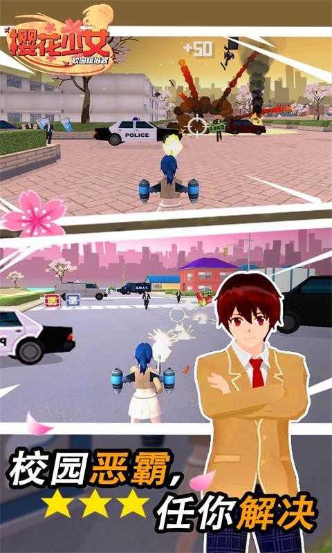 樱花校园模拟器舞台版(5)
