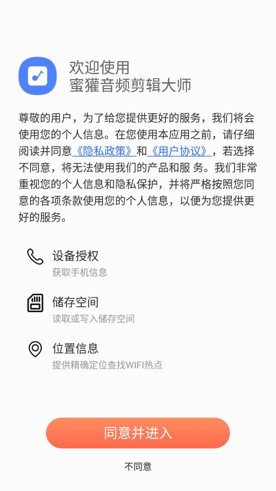 蜜獾音频剪辑大师(2)