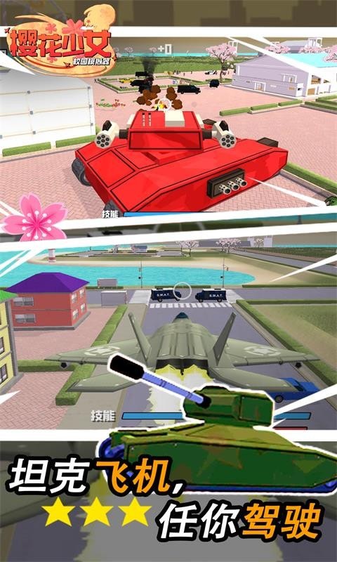 樱花校园模拟器舞台版(3)