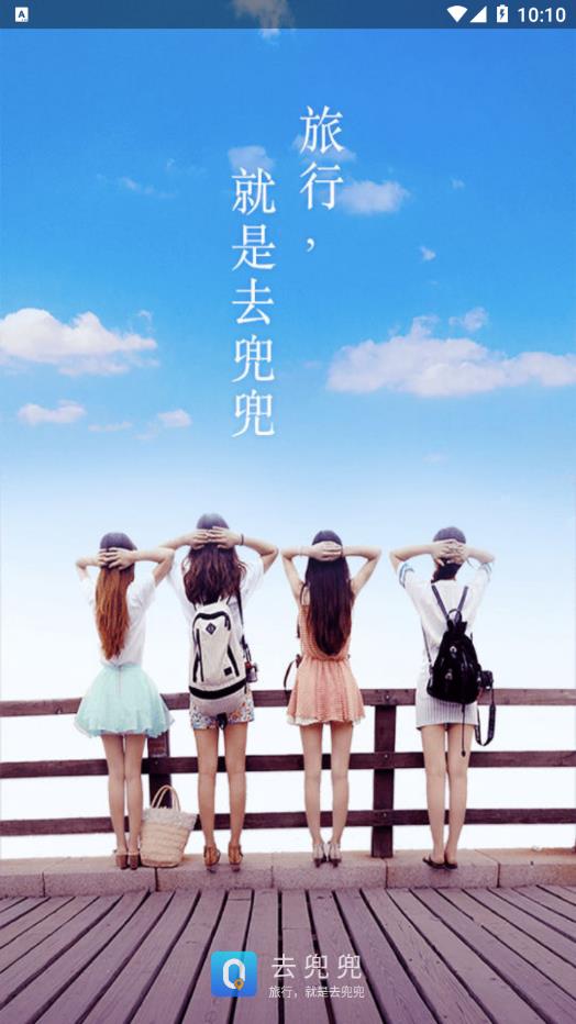 旅行自由行-旅游(3)