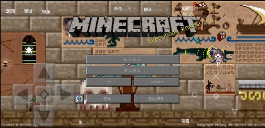 我的世界龙族传说(1)