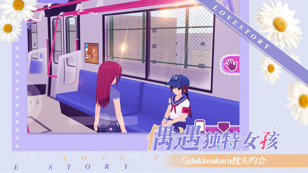 少女约会模拟器(4)