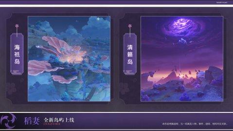 云原神安卓版(3)