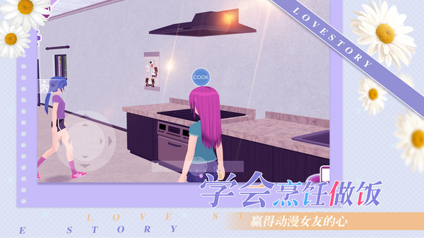 少女约会模拟器(3)