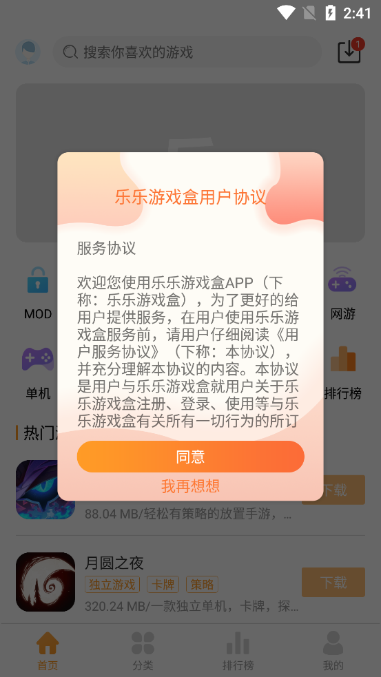 乐乐游戏(4)