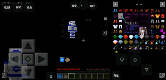 我的世界龙族传说(2)