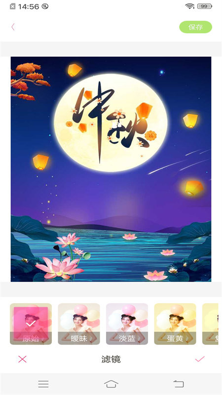 梦幻美妆相机(2)