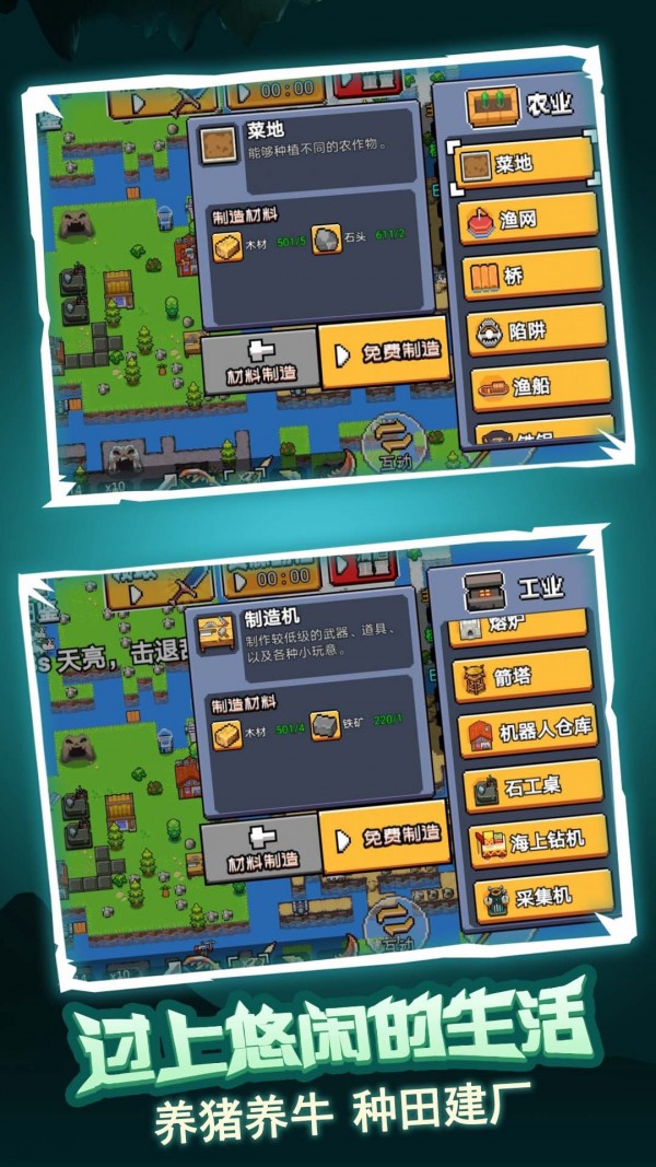 荒岛冒险求生(1)