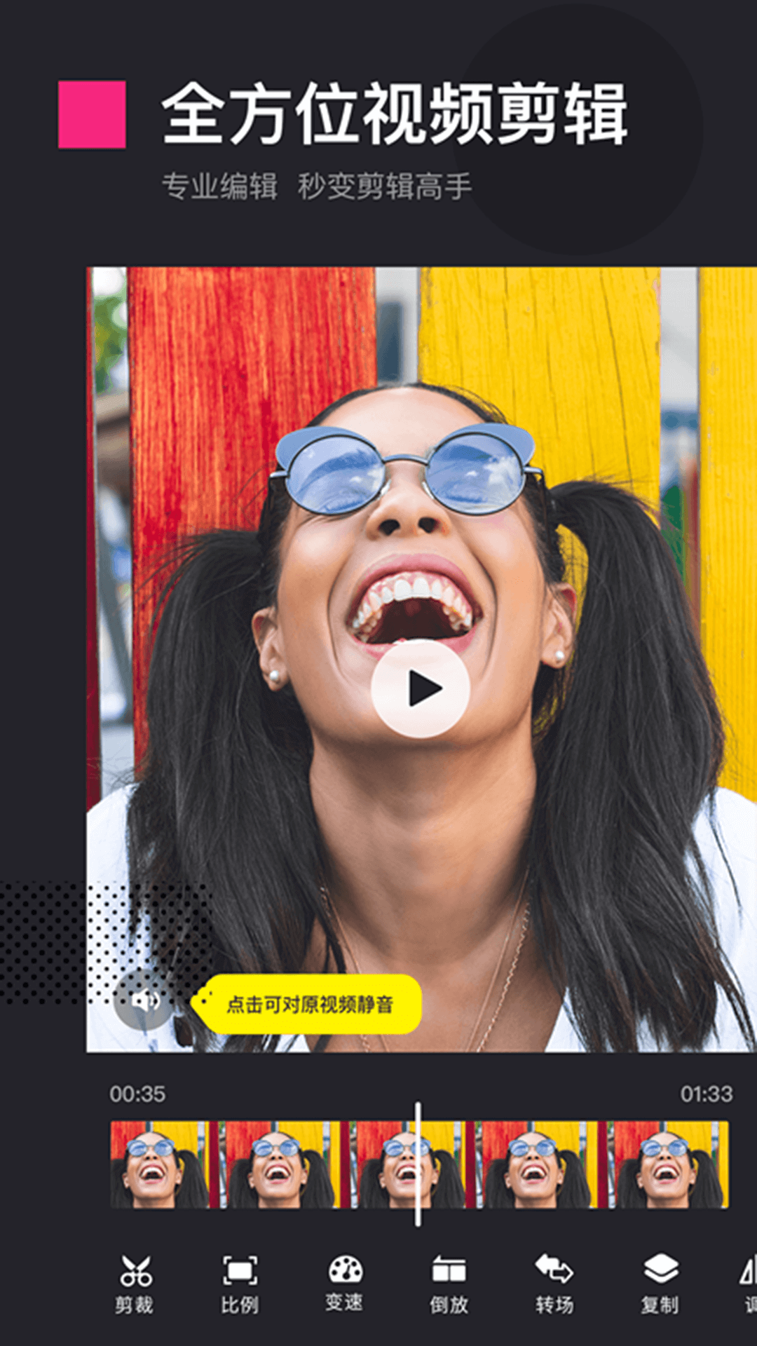 爱剪辑官网版(2)