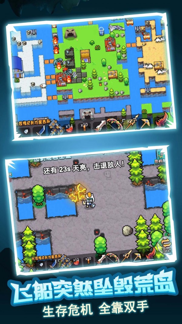 荒岛冒险求生(3)