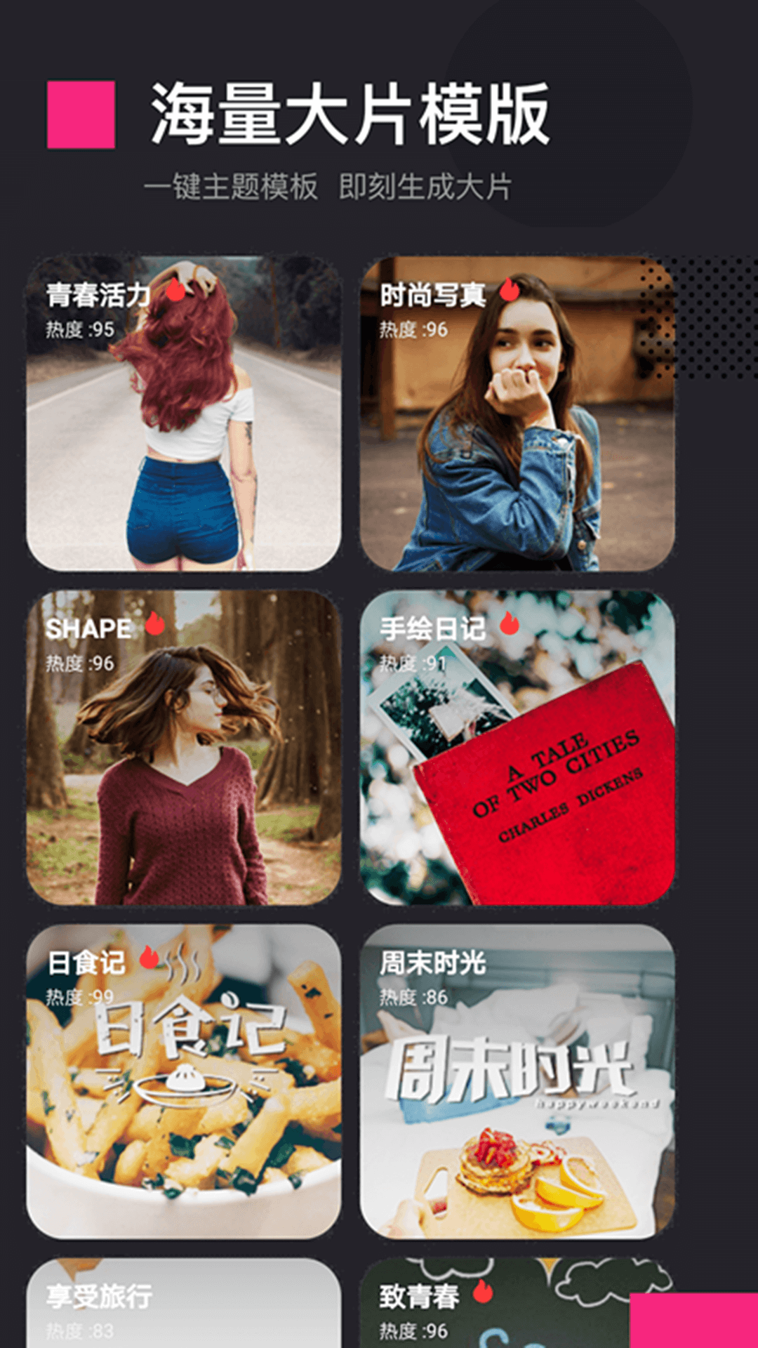 爱剪辑官网版(1)