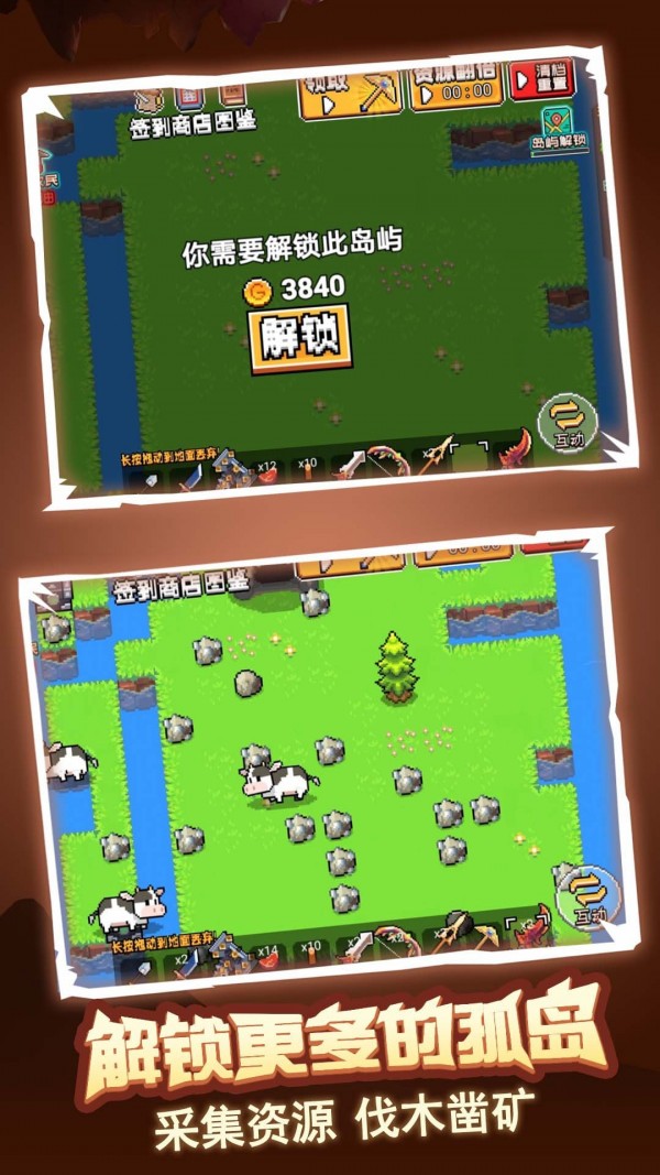 荒岛冒险求生(2)