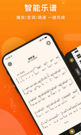 虫虫钢琴简谱(1)