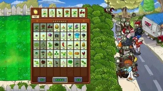 植物大战僵尸TV最新版(2)