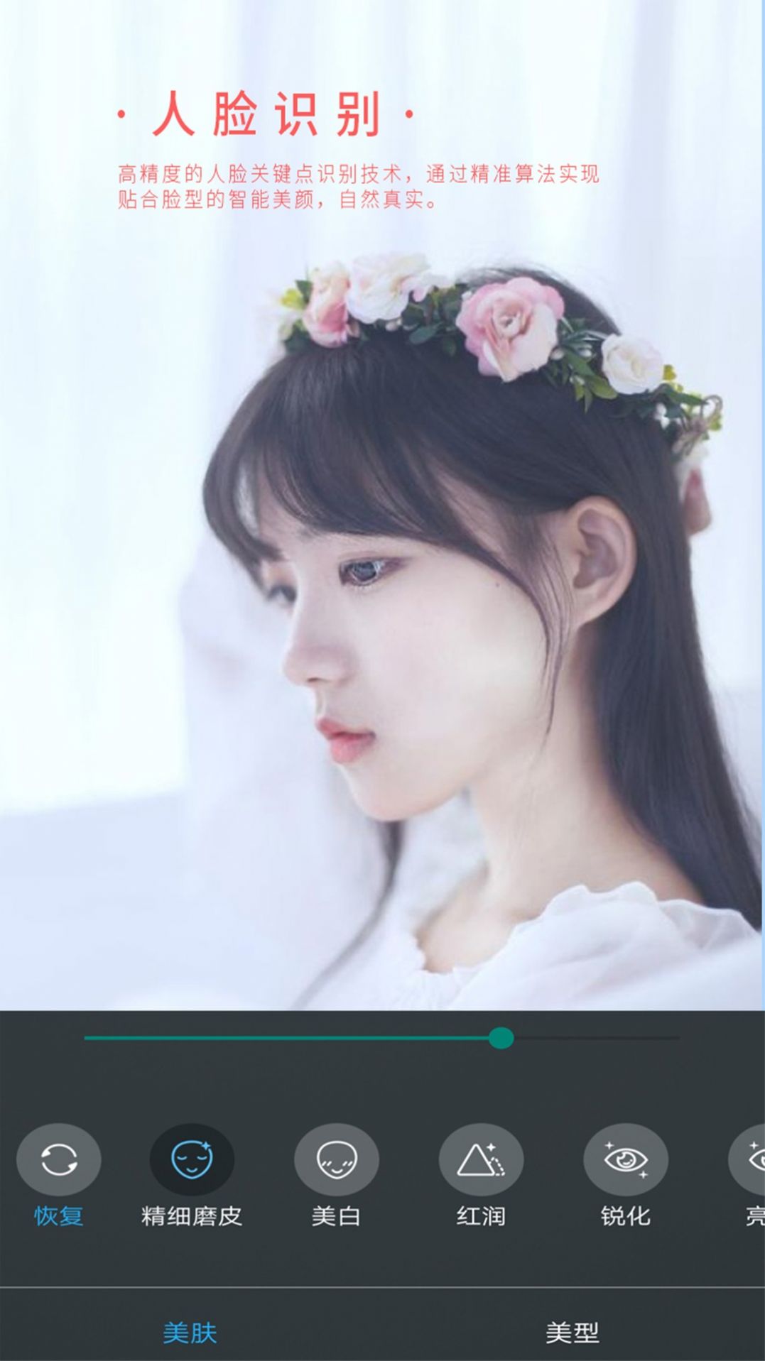 女神视频美颜(3)