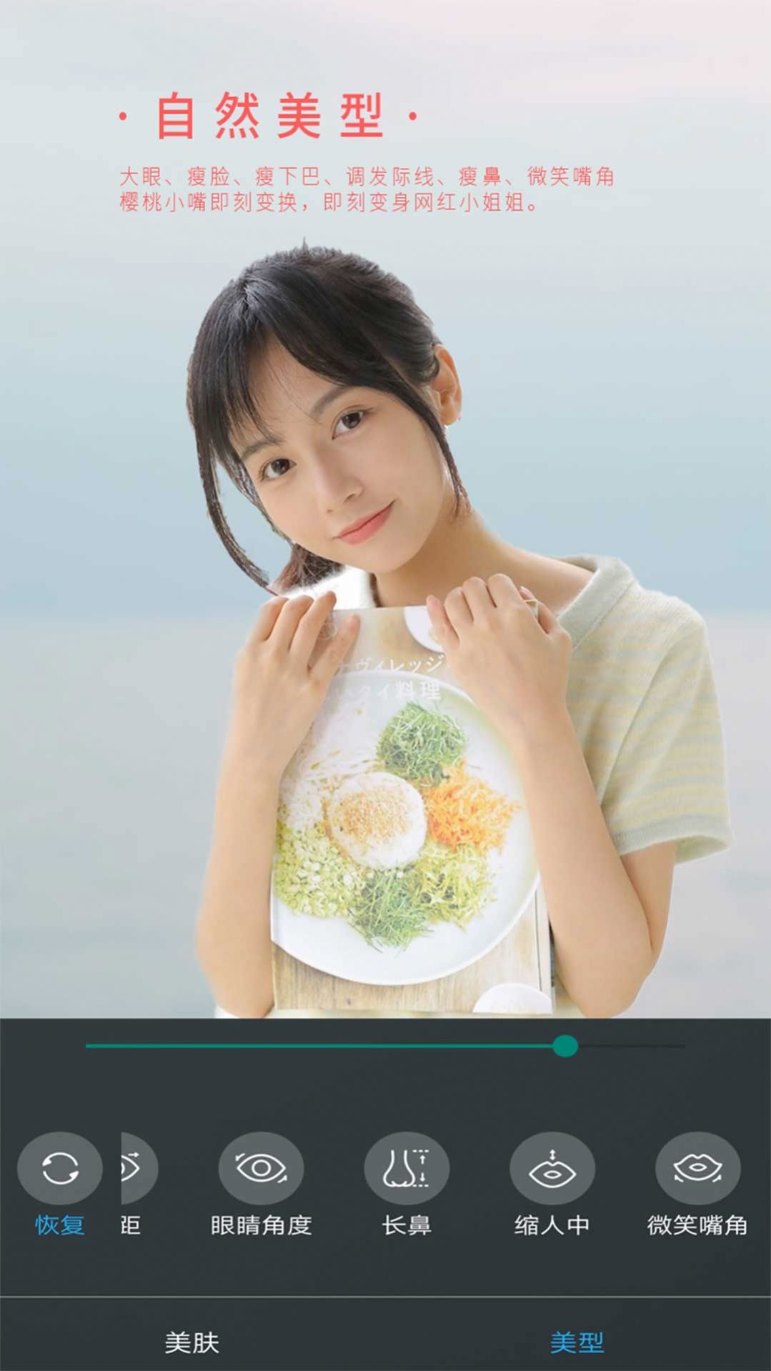 女神视频美颜(2)