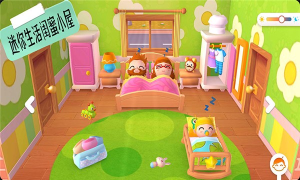 迷你生活闺蜜小屋(3)