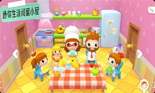 迷你生活闺蜜小屋(2)