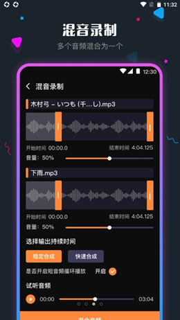 音频剪辑调音师(2)