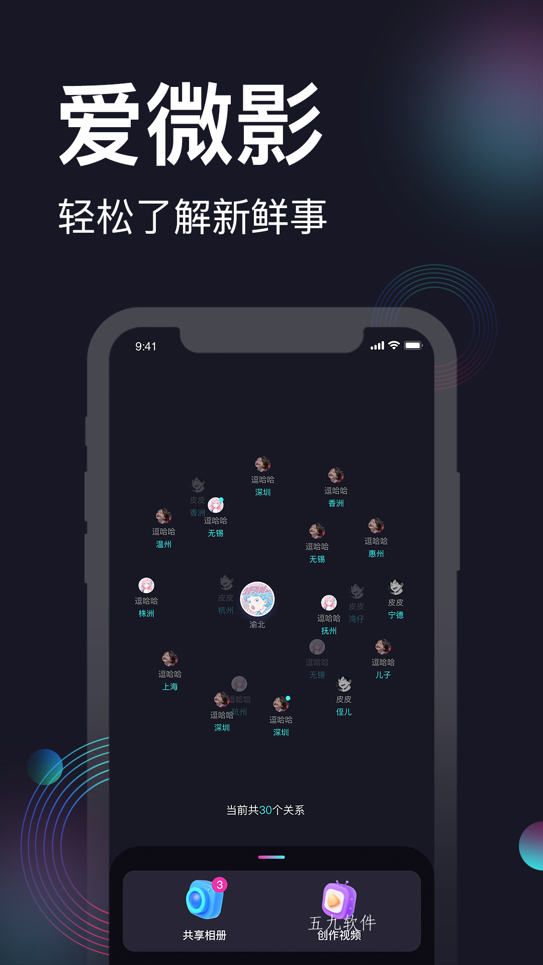 爱微影商业版(1)