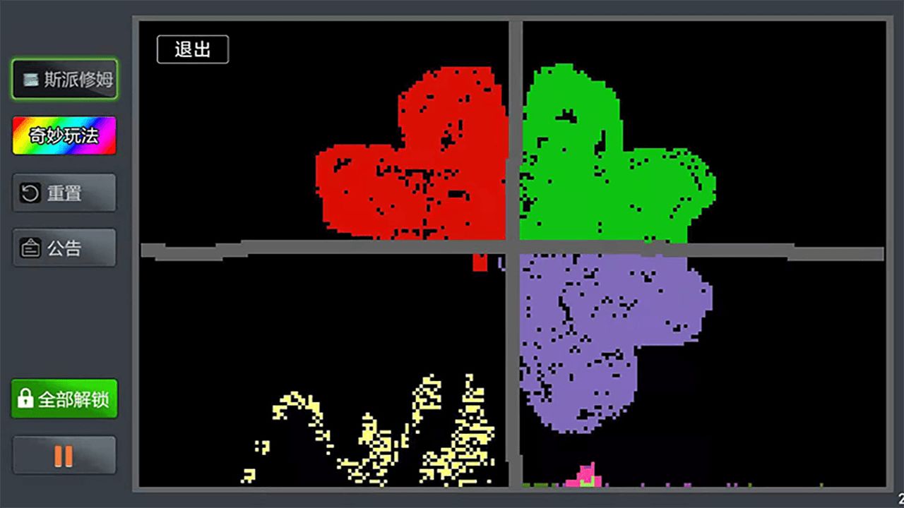 疯狂粉末最新版(3)