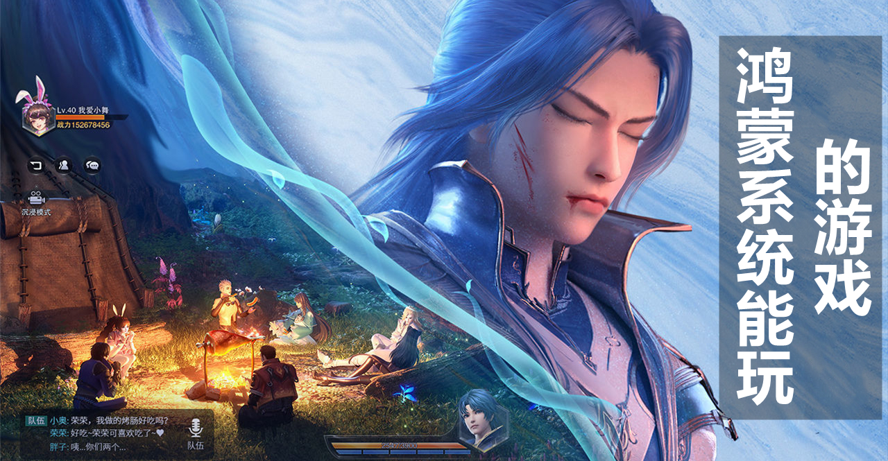 鸿蒙系统能玩的游戏