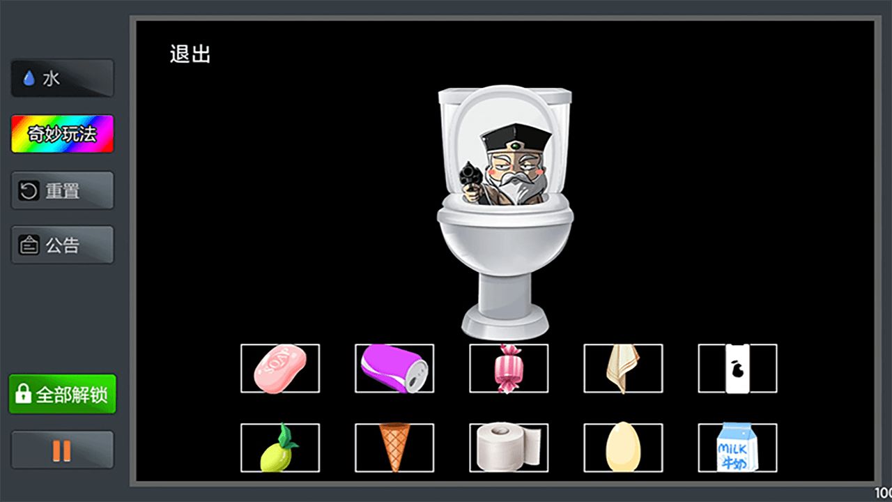 疯狂粉末最新版(2)