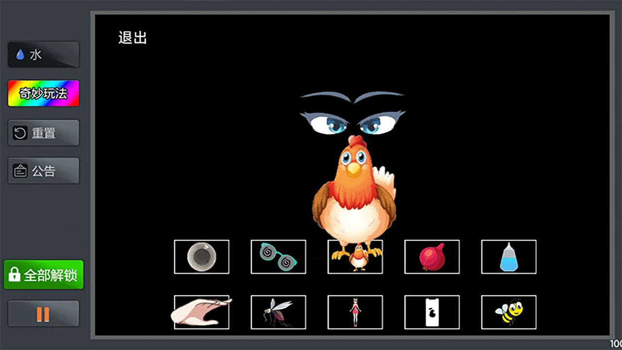 疯狂粉末最新版(1)