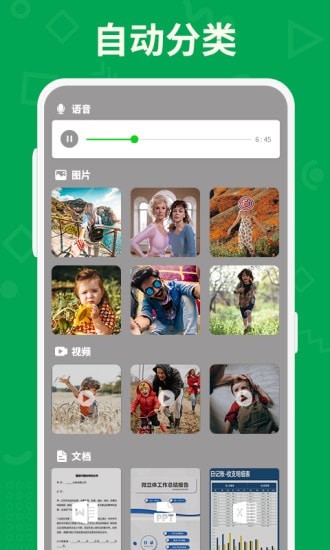 聊天记录大师(2)