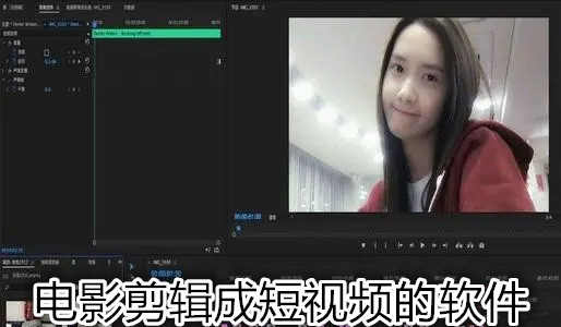电影剪辑成短视频的软件