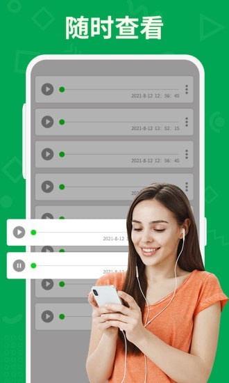 聊天记录大师(1)