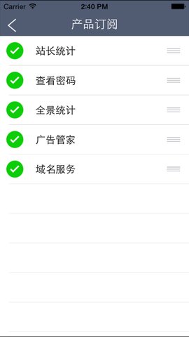 站长统计安卓版(3)