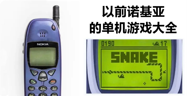 以前诺基亚的单机游戏大全