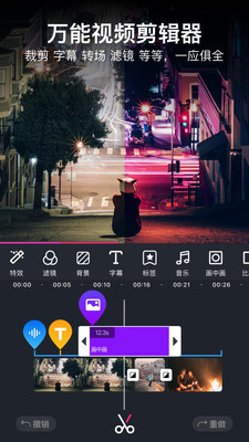 美册视频编辑制作安卓版(1)