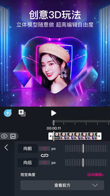 美册视频编辑制作安卓版(2)
