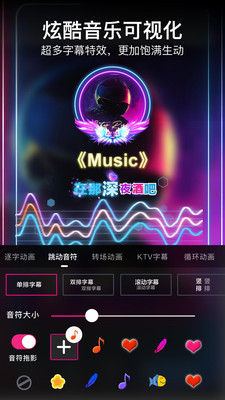 美册视频编辑制作安卓版(3)