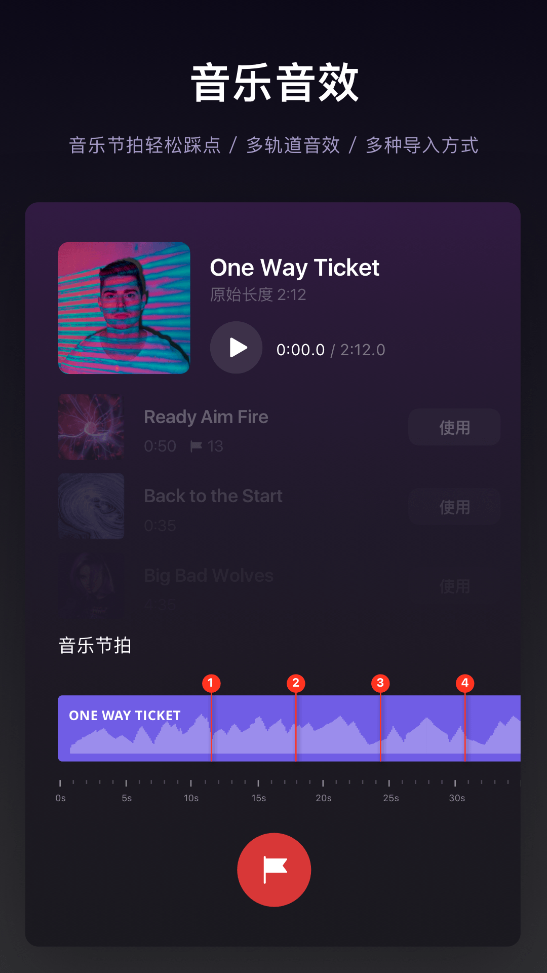 VN视频剪辑官网版(4)