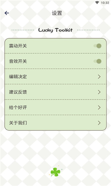 蓝心小决定幸运选择器(3)