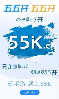 55k传奇盒子(2)