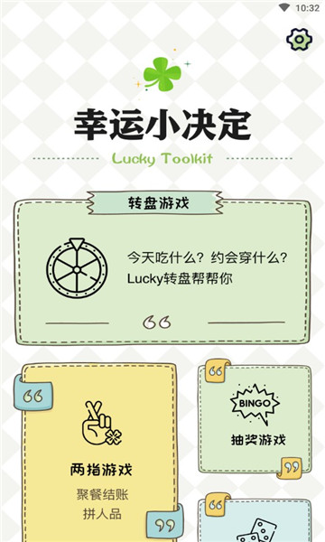 蓝心小决定幸运选择器(2)