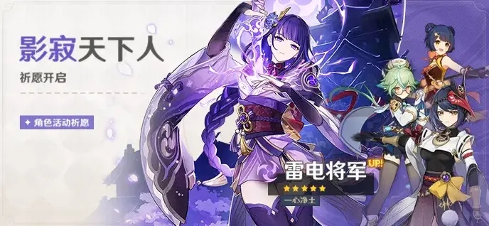 原神祈愿抽卡模拟器(1)