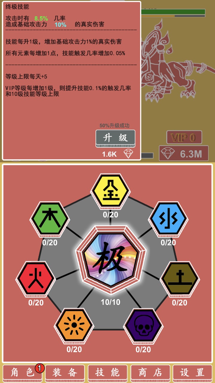 极简元素英雄放置挂机(2)